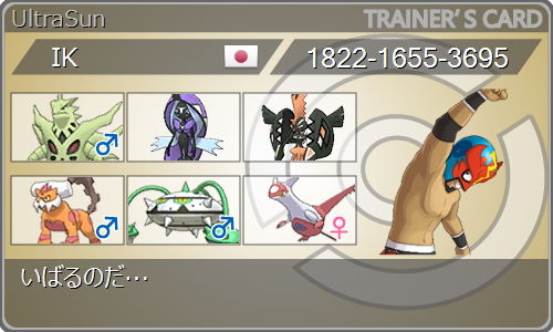 S7 ダブル使用構築 いばるバンギレヒレ 最高r1763 供養地