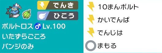 剣盾 S14 ダブル構築 守れる保険ランド 最高72位 供養地