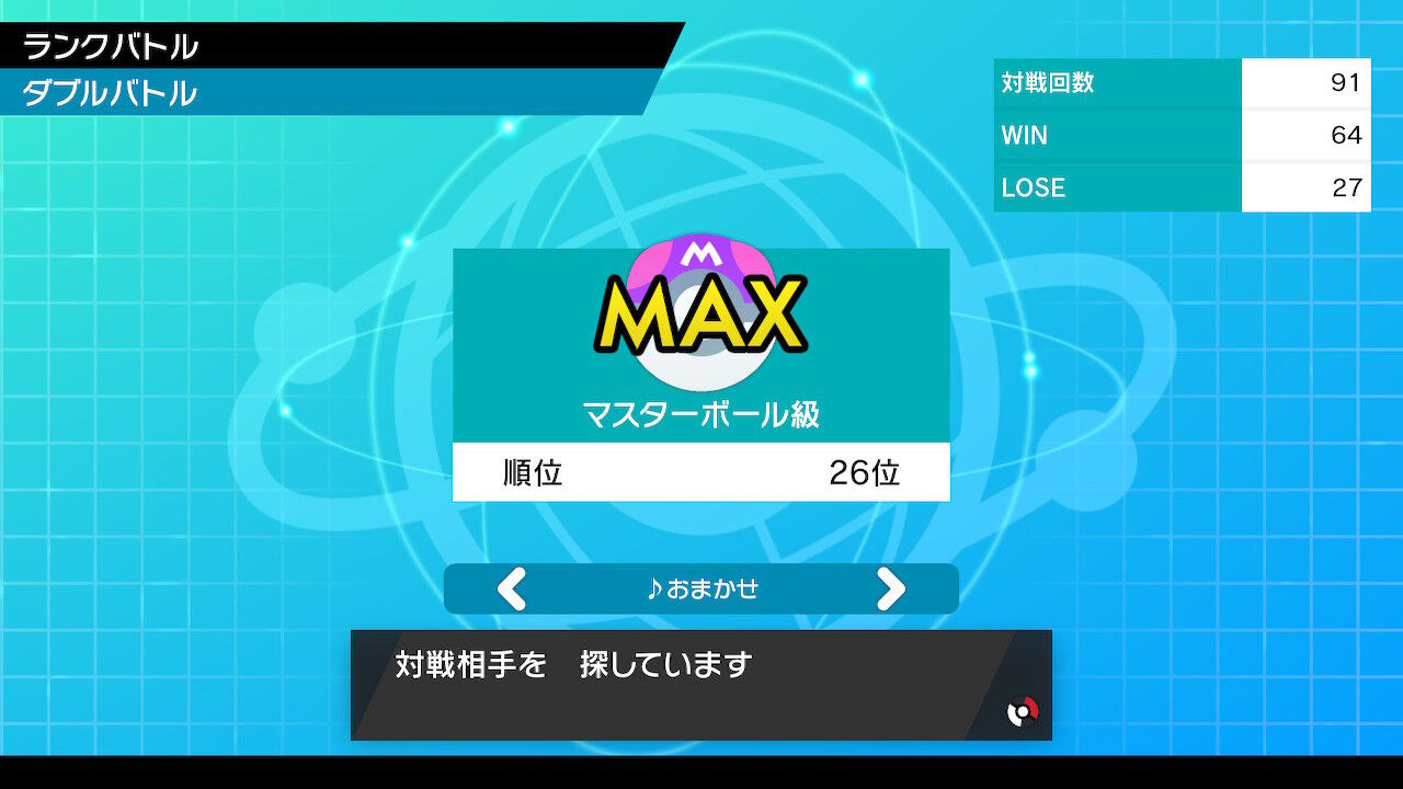 剣盾 S2 ダブル構築 重力バンドリュ 最高26位 供養地 剣盾 S2 ダブル構築 重力バンドリュ 最高26位 供養地