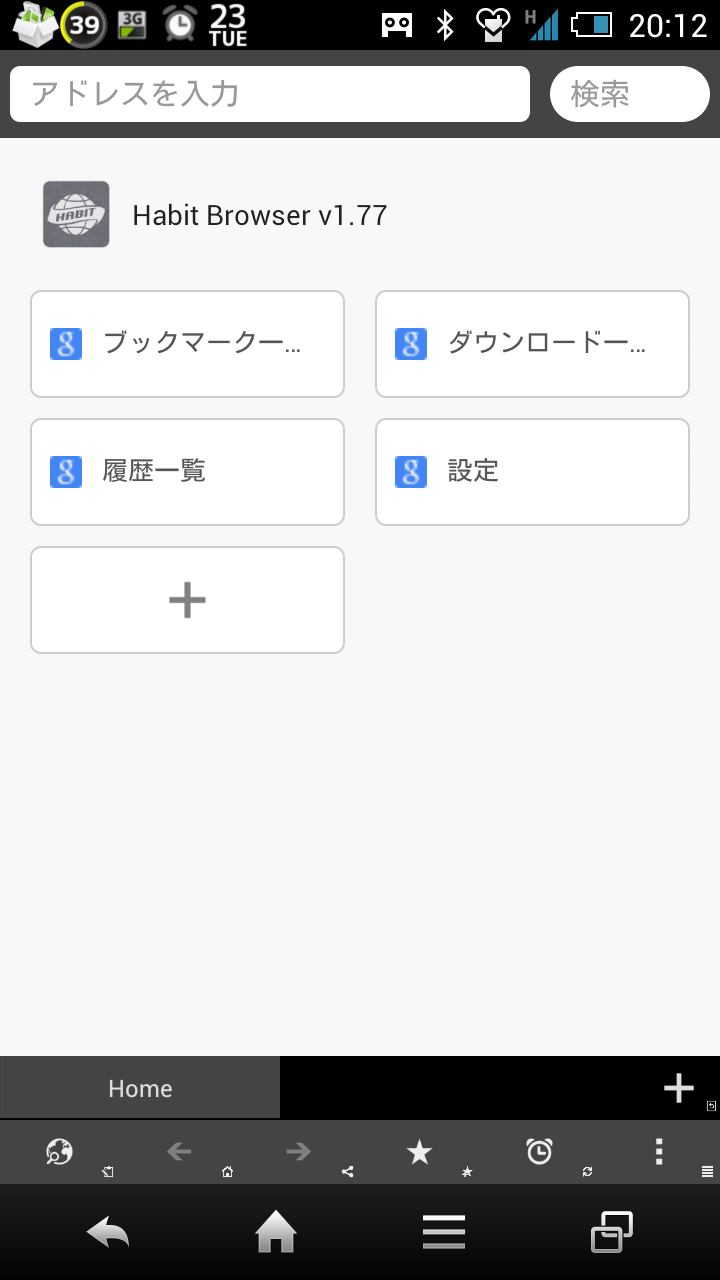 Habit Browser Part3 ラブライブ速報