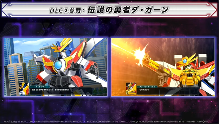 スーパーロボット大戦Y_DLC