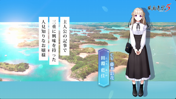 風雨来記5