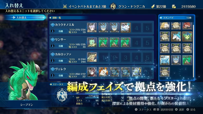 「ブリガンダイン アビス」2ndトレーラー4