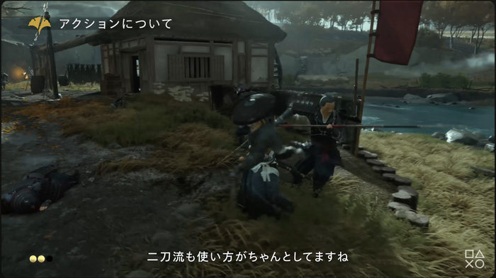 Ghost of Yōtei_お手並み拝見_4