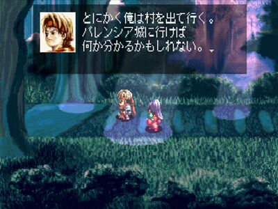 アークザラッド_TOP