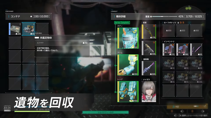 『SYNDUALITY Echo of Ada』- SEASON3 ENDER BUSTERS_3