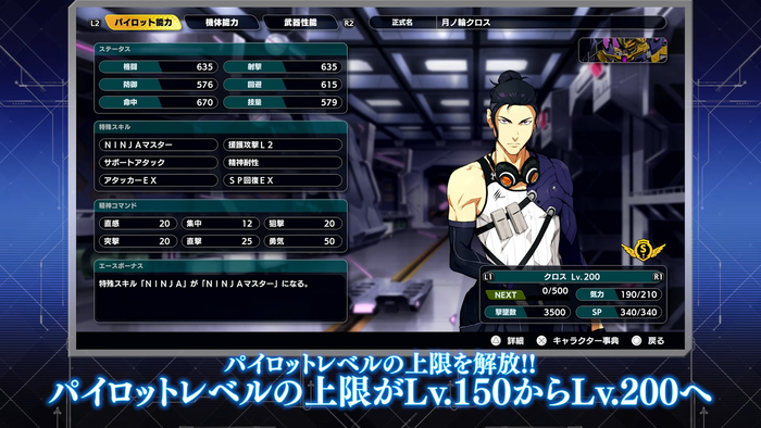 無料アップデート ver1.4.0　レベル上限解放