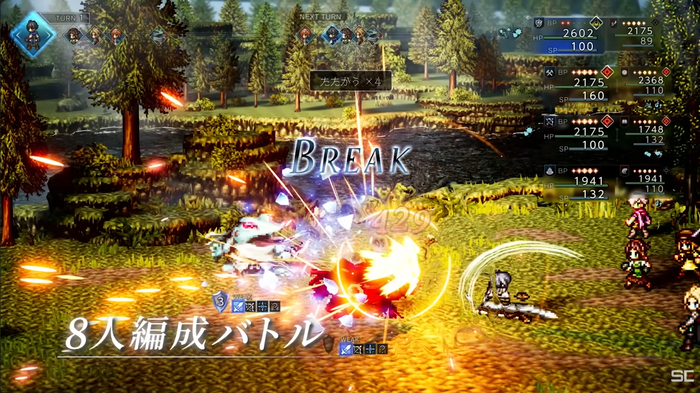 OCTOPATH TRAVELER 0_8人編成コマンドバトル