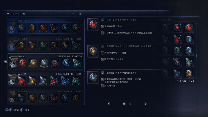 遺物儀式メニュー