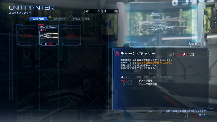 チャージピアッサー