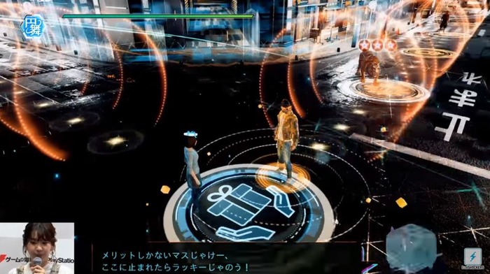 ジャッジアイズ(2)