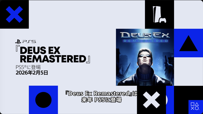 Deus Ex Remastered