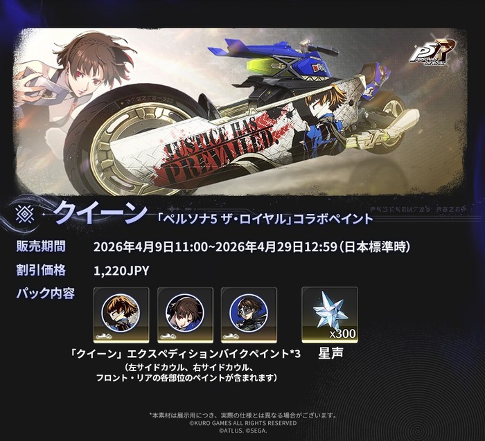 ペルソナ　クイーン