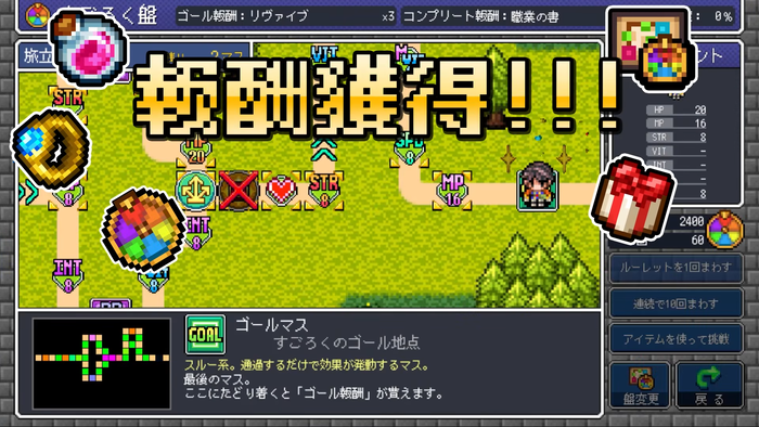 ドラゴンスピラ ～すごろく勇者と六神柱～_5