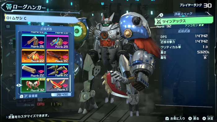 メガトン級ムサシ_2
