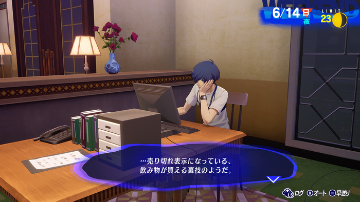 共用パソコン_2