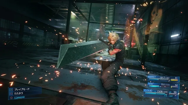 FF7R
