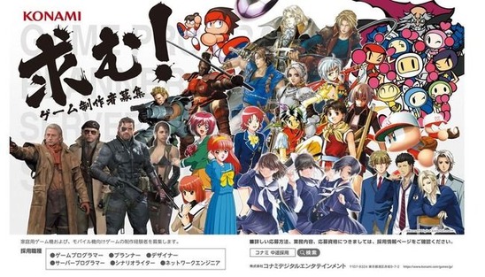 KONAMI