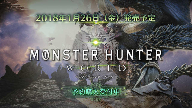 モンスターハンターワールド2