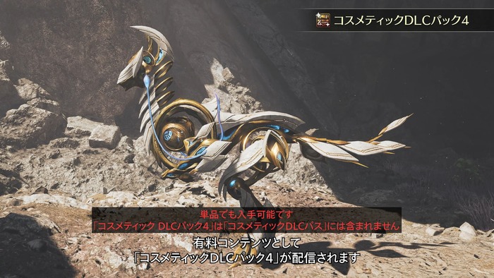 コスメティックDLCパック4_1