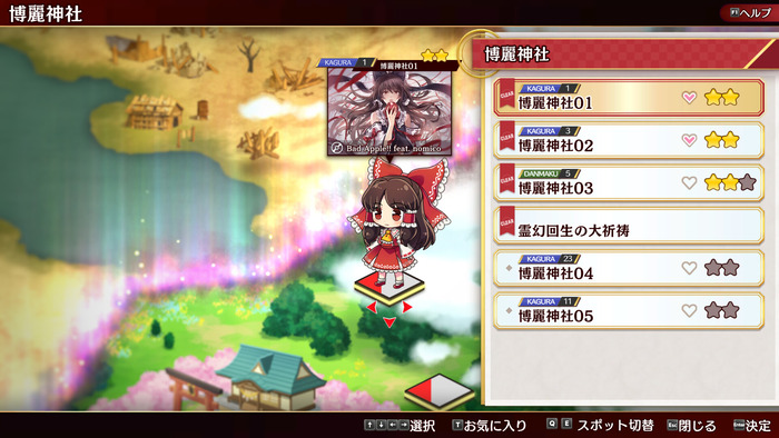 東方ダンマクカグラ