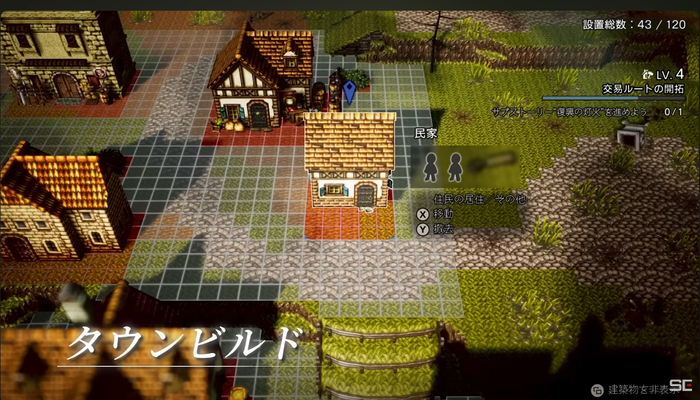 OCTOPATH TRAVELER 0_タウンビルド