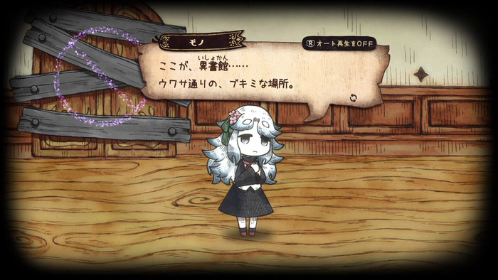 シニガミ姫と異書館ノ怪物