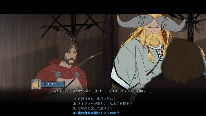 バナーサガ1