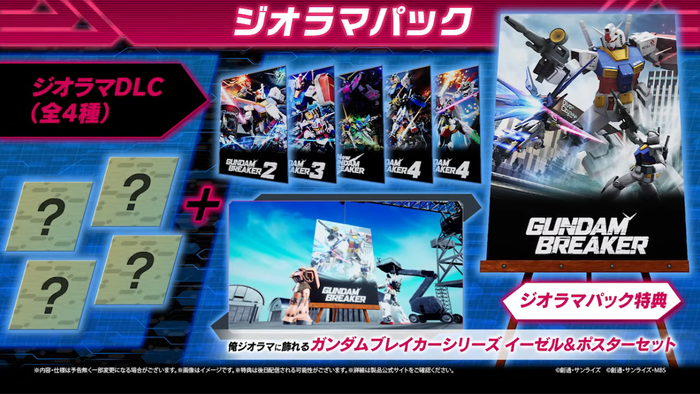ガンブレ_8