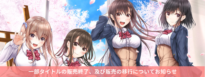 エンターグラム・販売終了・移行