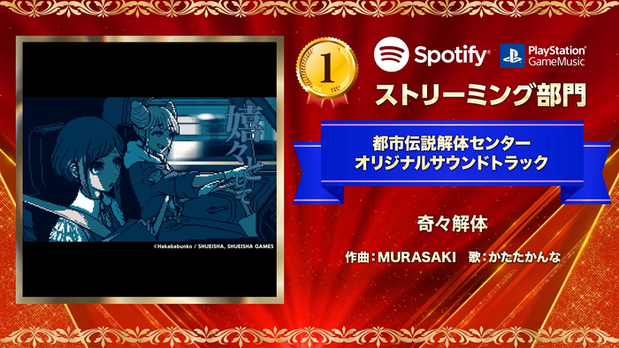 都市伝説解体センター オリジナルサウンドトラック