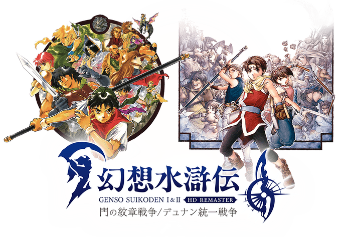 3/6発売に向けてカウントダウン中の『幻想水滸伝I&II  HDリマスター 門の紋章戦争 / デュナン統一戦争』、WEB番組は3/4  朝8時に配信予定