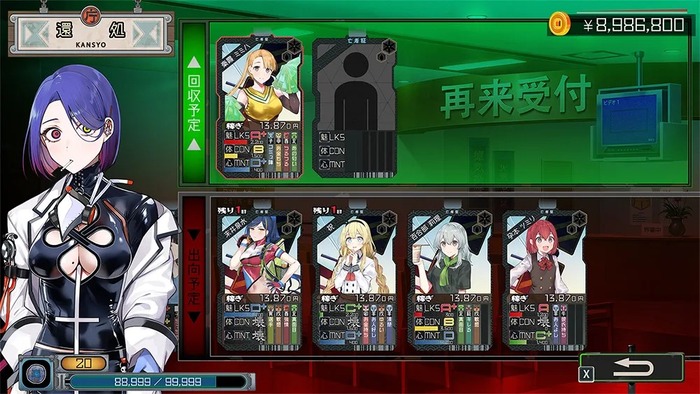 処分した亡者を確保できるように！