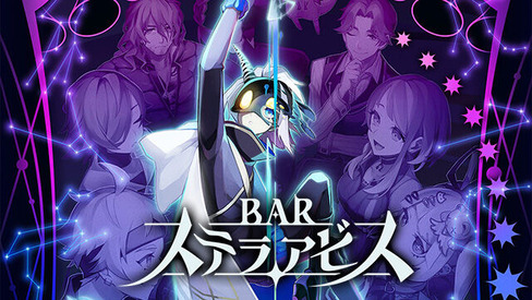 Bar ステラアビス_TOP