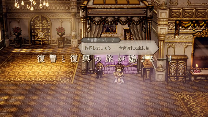 OCTOPATH TRAVELER 0_1