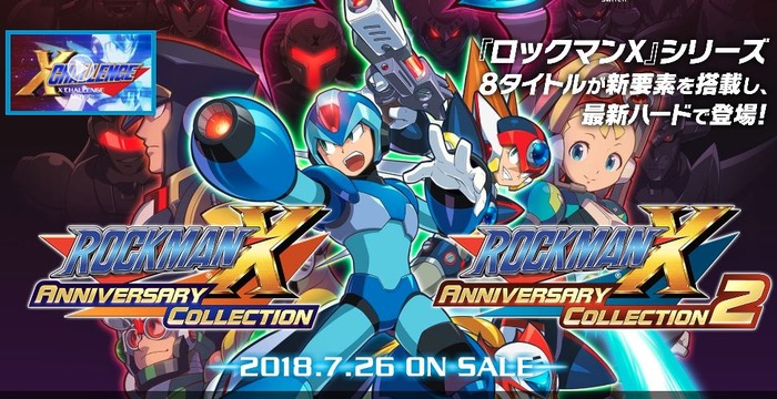 ロックマンX