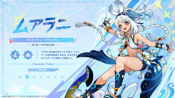 マリングッズショップのオーナー“ムアラニ”