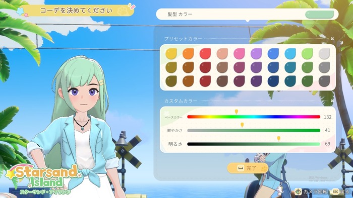 星砂島物語（Starsand Island）_img11