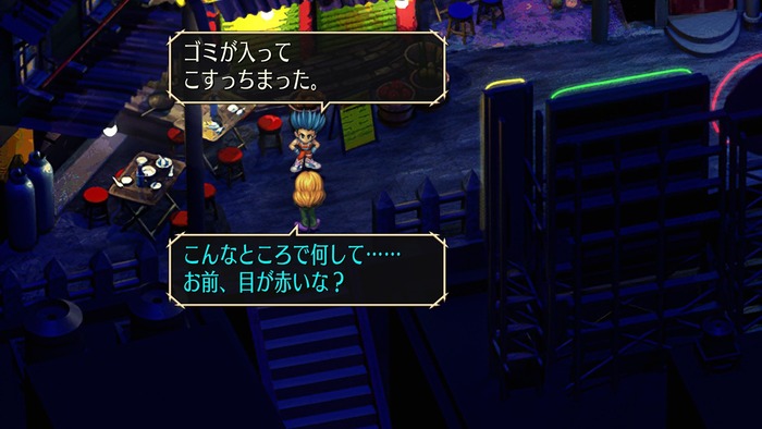 サガフロンティア_2