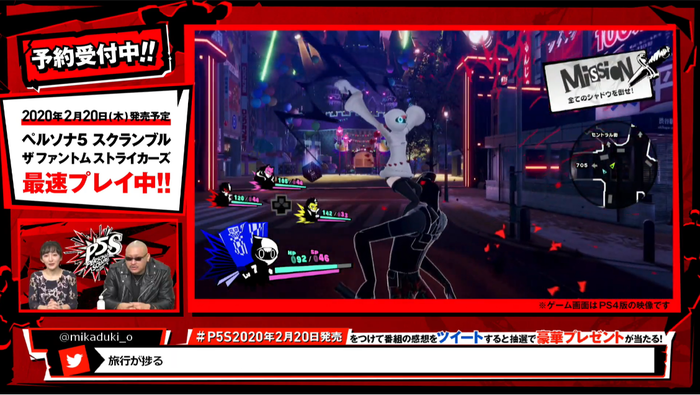 P5Sバトル4