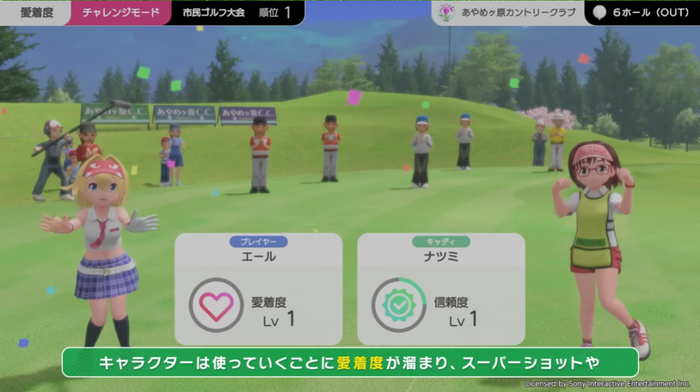 みんなのゴルフ WORLD