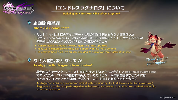 「エンドレスラグナロク 発売前夜生放送」スクリーンショット2