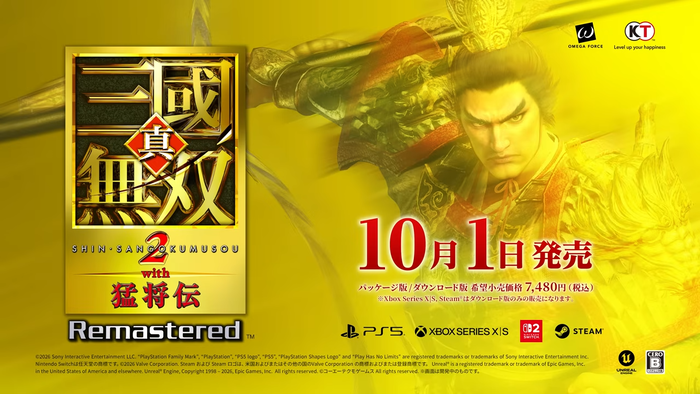 真・三國無双２ with 猛将伝 Remastered