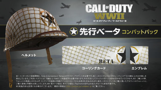 COD：WW2（2）