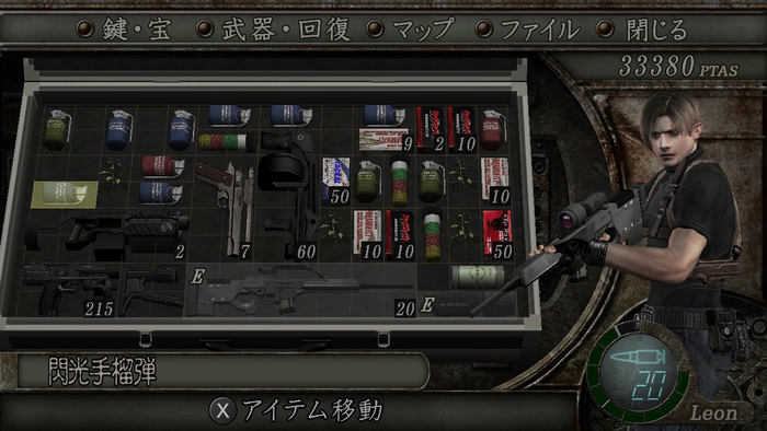 バイオハザード4_1