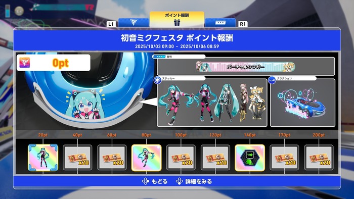 ソニックレーシング クロスワールド_初音ミク5