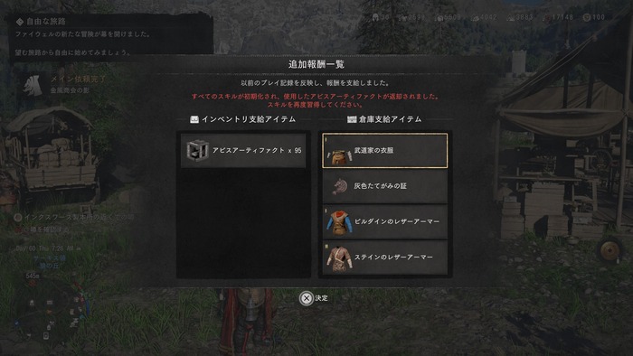 紅の砂漠 Enhanced