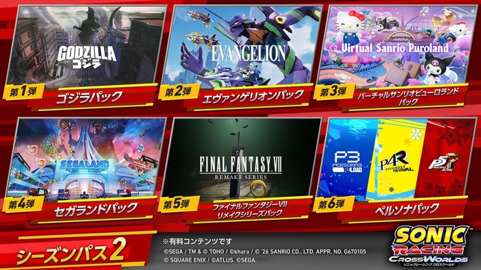 シーズン2