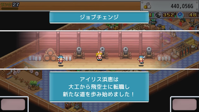 飛空艇クエスト島5