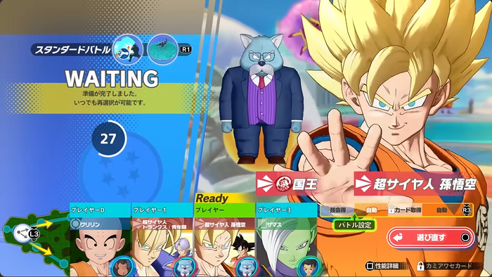 ドラゴンボール ゲキシン スクアドラ